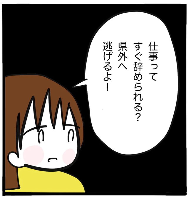 家族がバラバラになったのは誰のせい?/つきママ