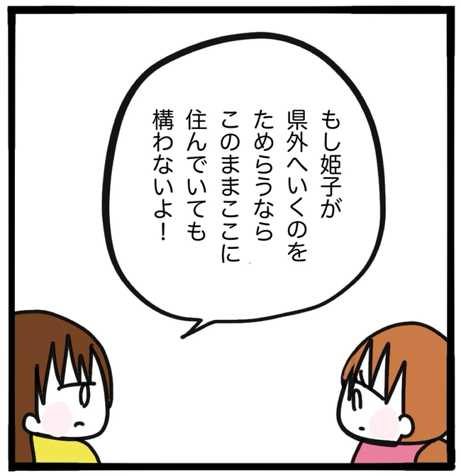 家族がバラバラになったのは誰のせい?/つきママ