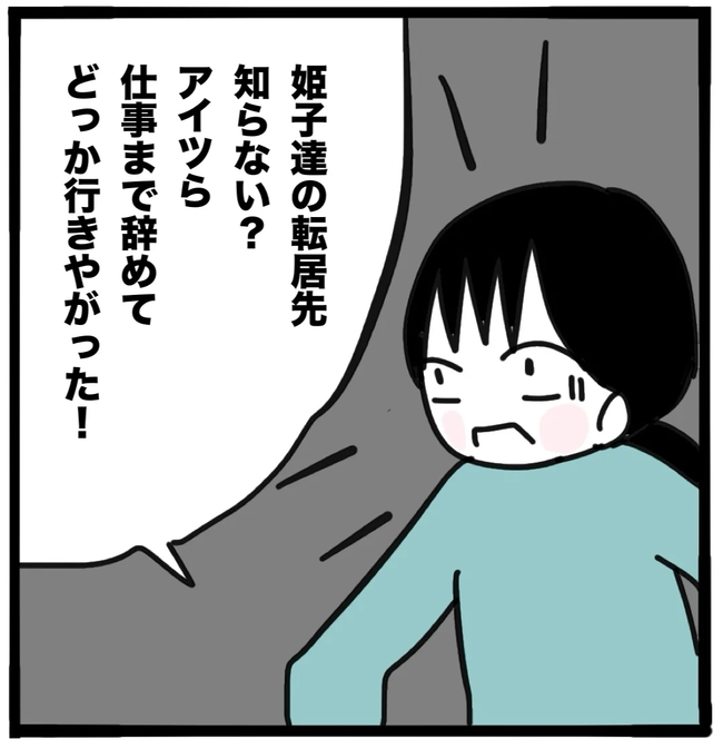 家族がバラバラになったのは誰のせい？／つきママ