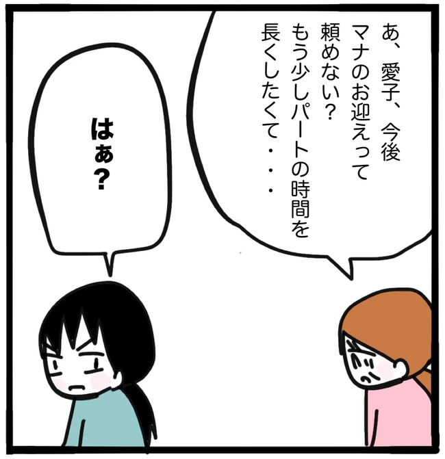 家族がバラバラになったのは誰のせい？／つきママ