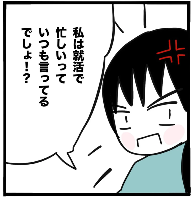 家族がバラバラになったのは誰のせい？／つきママ