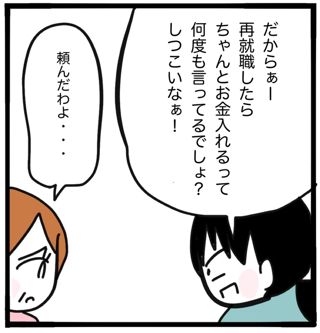 家族がバラバラになったのは誰のせい？／つきママ