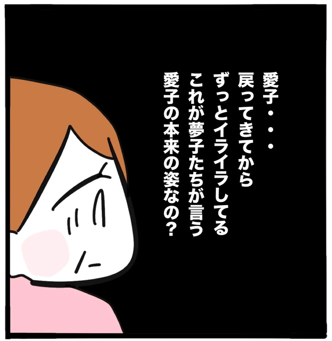 家族がバラバラになったのは誰のせい？／つきママ