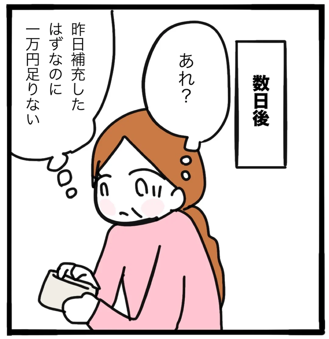 家族がバラバラになったのは誰のせい？／つきママ