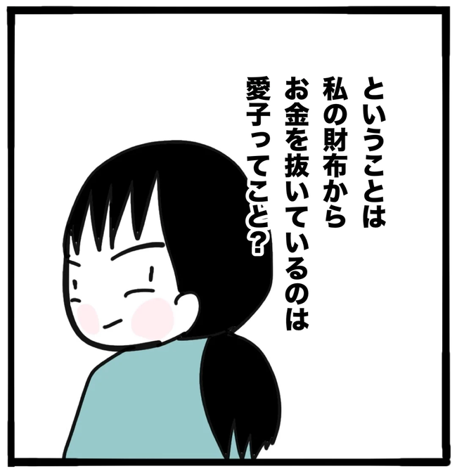 家族がバラバラになったのは誰のせい？／つきママ