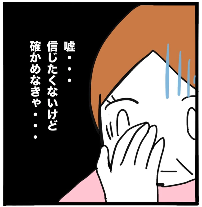 家族がバラバラになったのは誰のせい？／つきママ