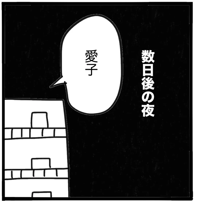 家族がバラバラになったのは誰のせい？／つきママ
