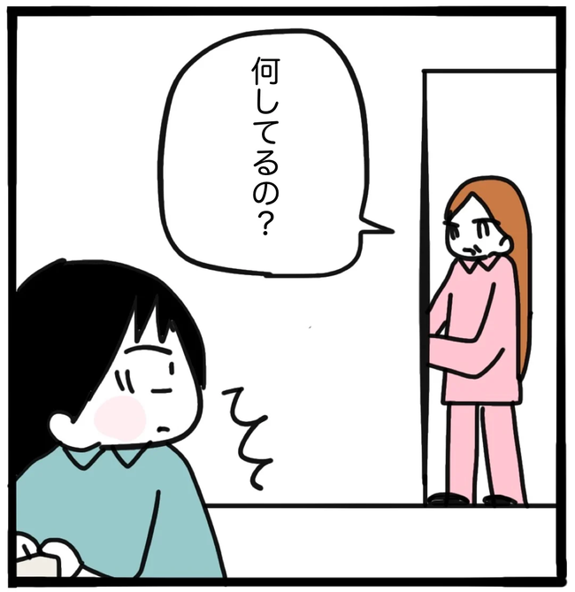 家族がバラバラになったのは誰のせい？／つきママ