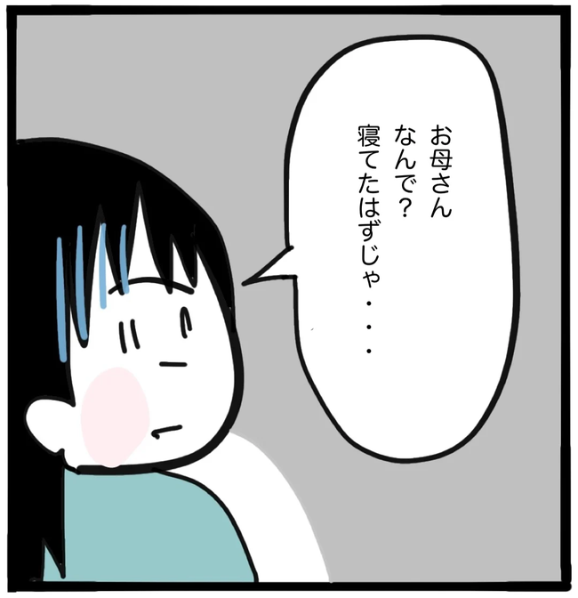 家族がバラバラになったのは誰のせい？／つきママ