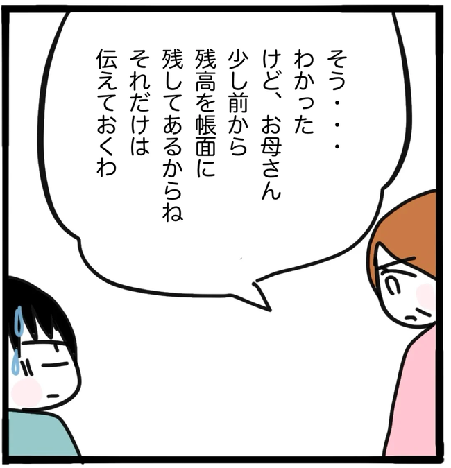 家族がバラバラになったのは誰のせい？／つきママ
