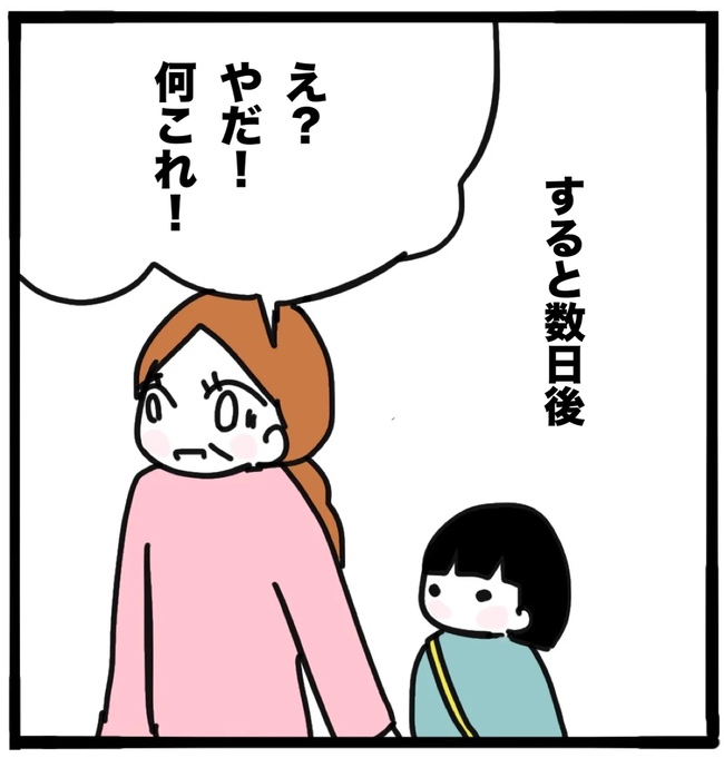 家族がバラバラになったのは誰のせい？／つきママ