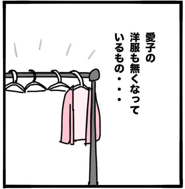 家族がバラバラになったのは誰のせい？／つきママ