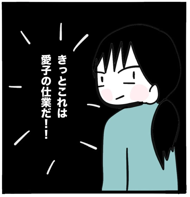 家族がバラバラになったのは誰のせい？／つきママ