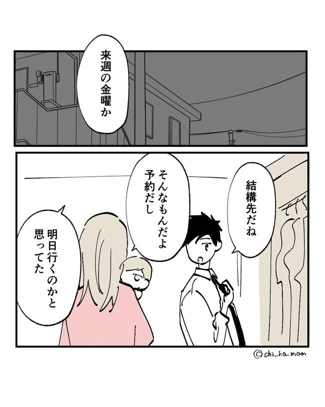 この子がわからない／ちか