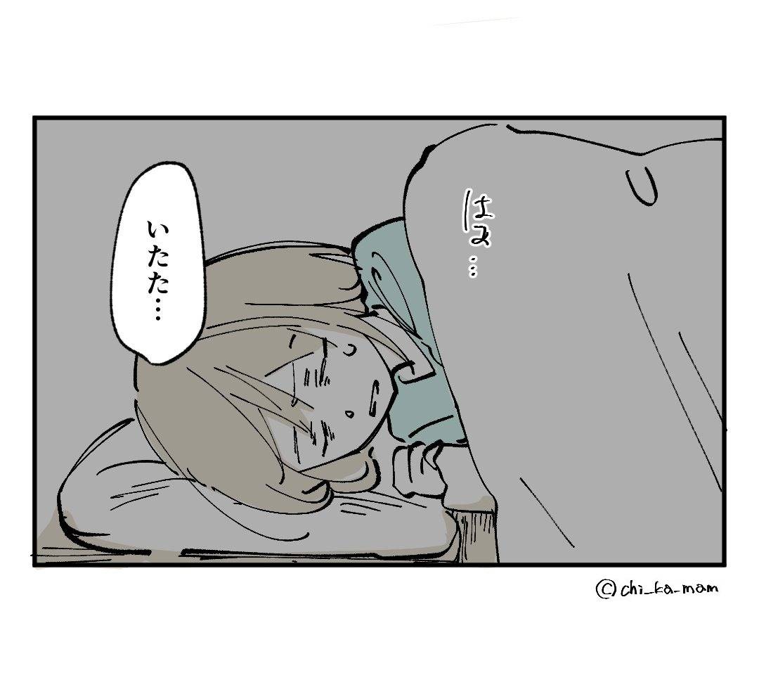 この子がわからない／ちか