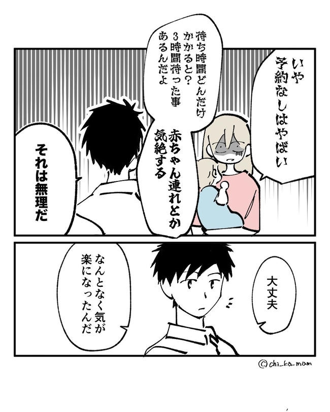 この子がわからない／ちか