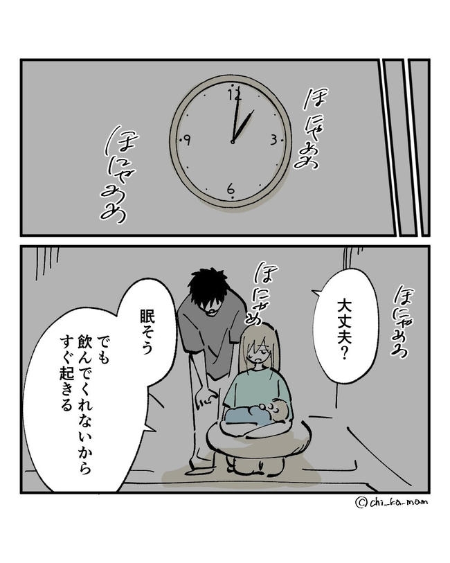この子がわからない／ちか