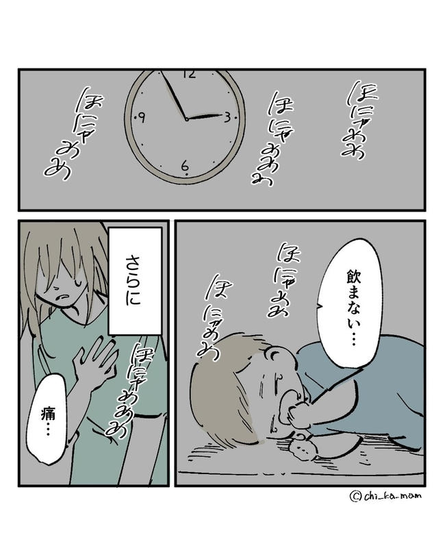 この子がわからない／ちか