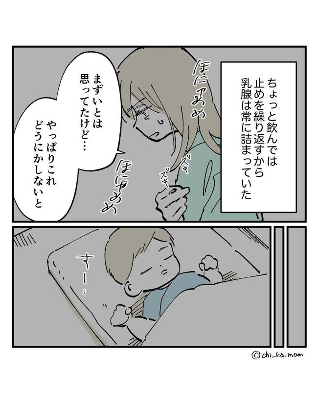 この子がわからない／ちか