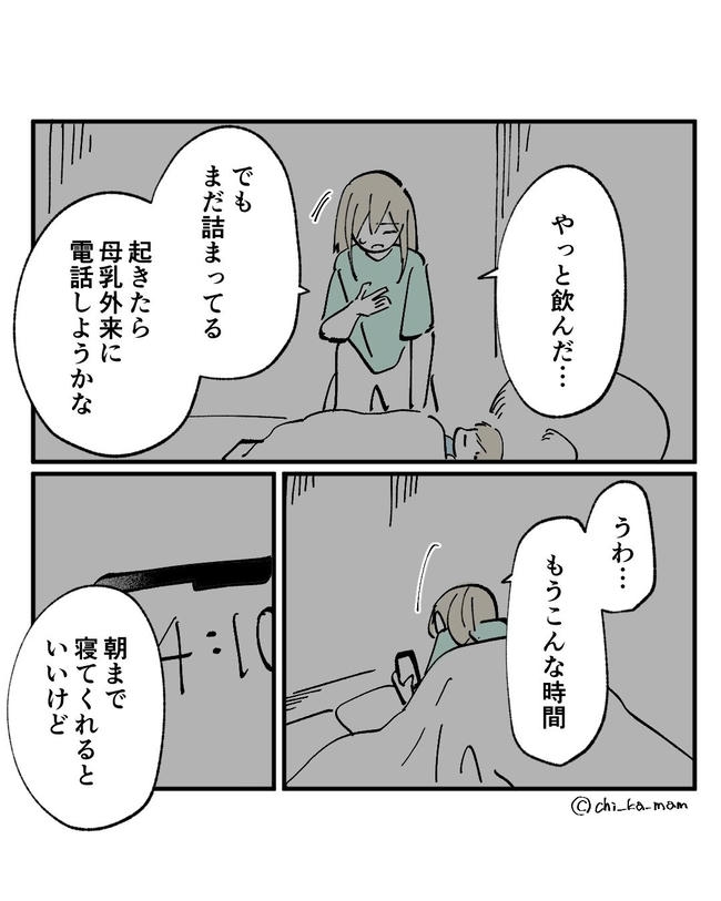 この子がわからない／ちか