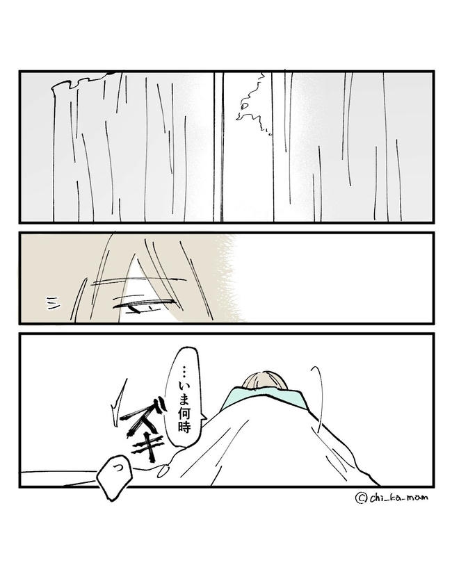 この子がわからない／ちか