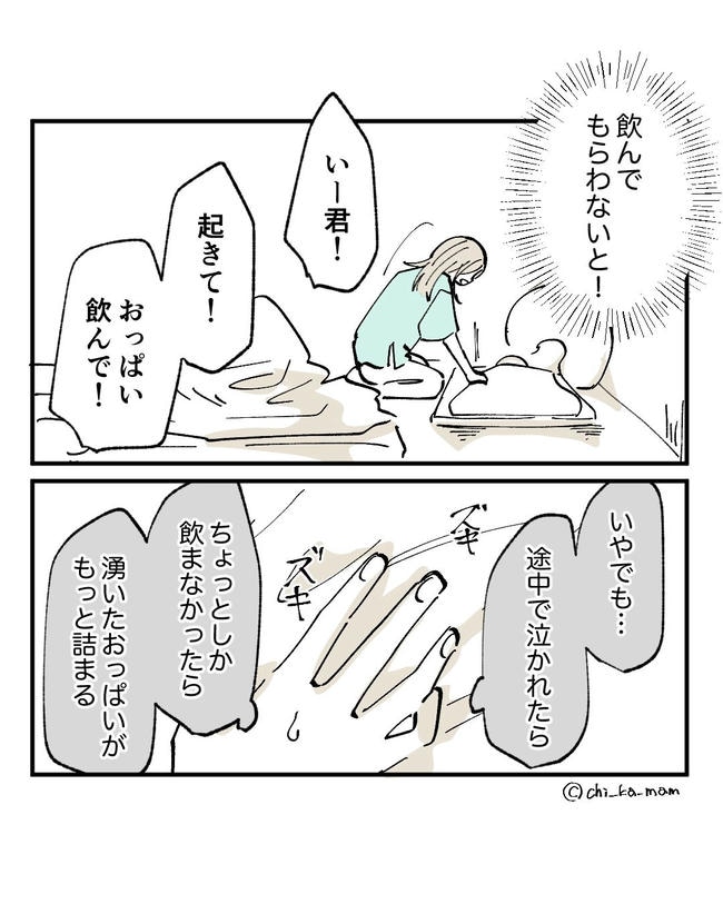 この子がわからない／ちか