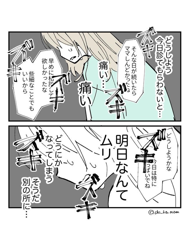 この子がわからない／ちか