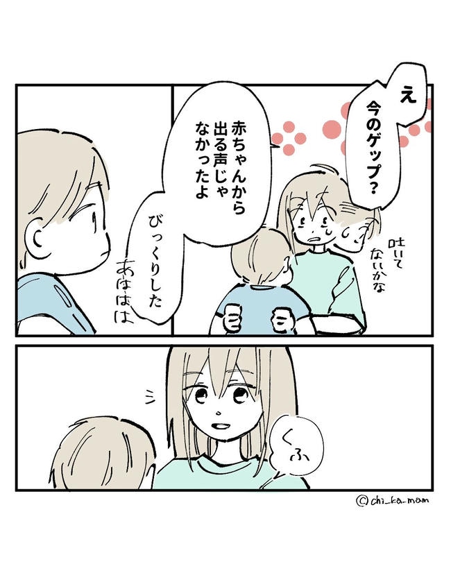 この子がわからない／ちか