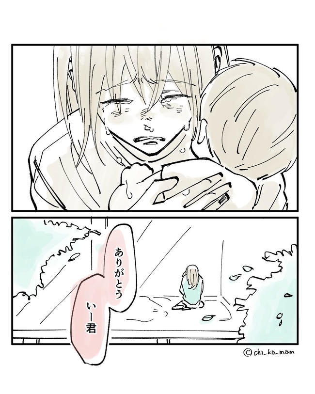 この子がわからない／ちか