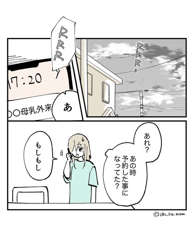 この子がわからない／ちか