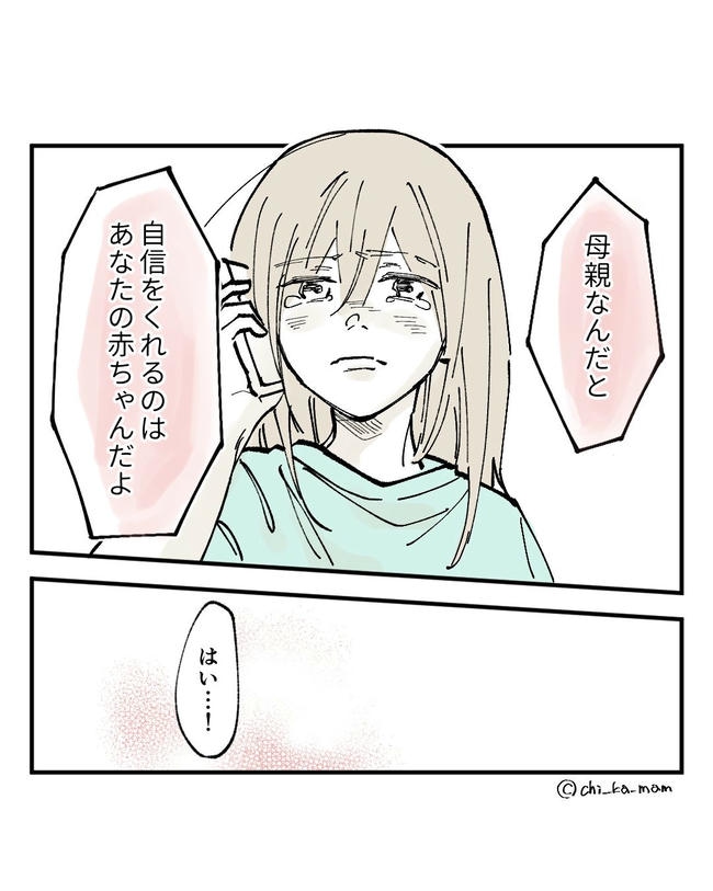 この子がわからない／ちか