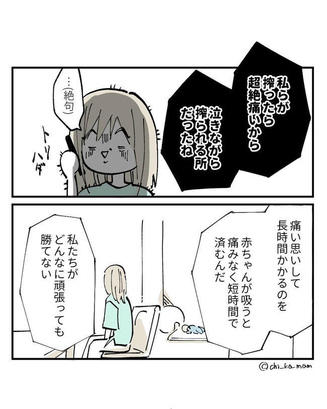 この子がわからない／ちか