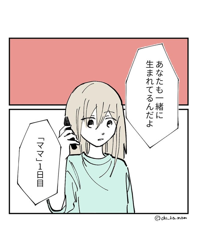 この子がわからない／ちか