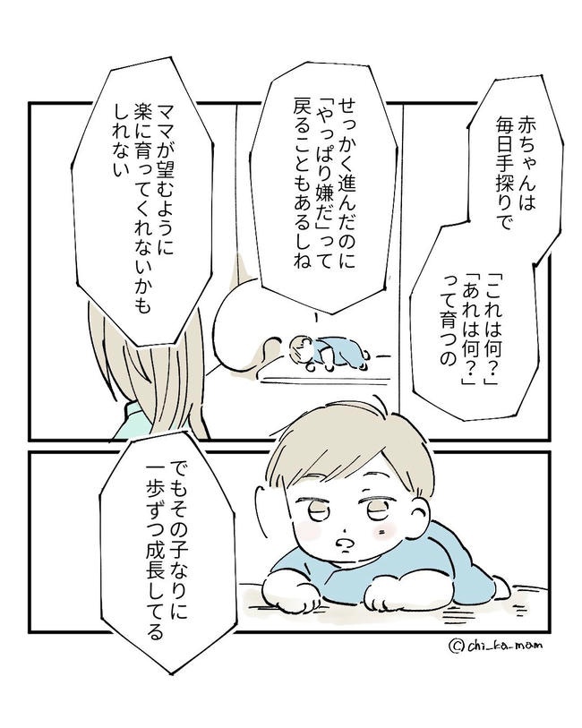 この子がわからない／ちか