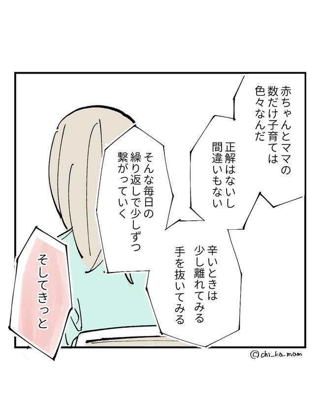 この子がわからない／ちか