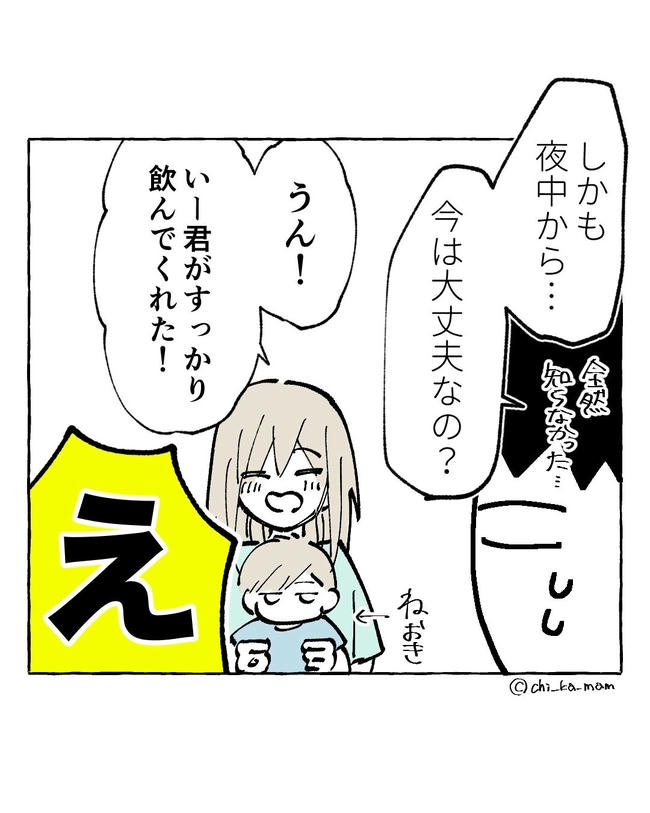 この子がわからない／ちか