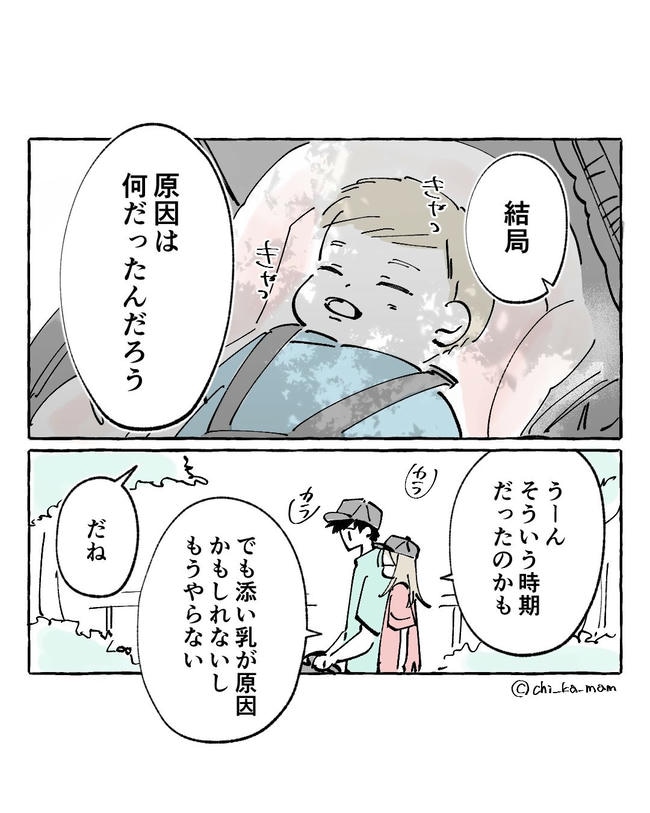 この子がわからない/ちか
