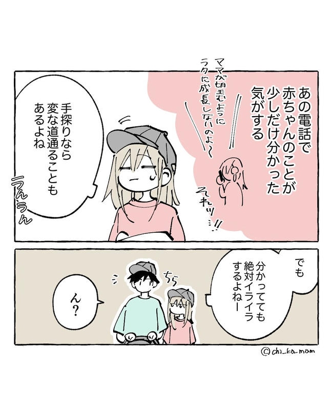 この子がわからない/ちか