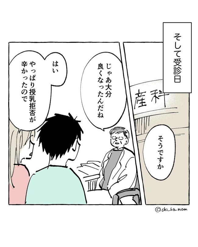 この子がわからない/ちか