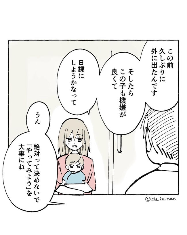 この子がわからない/ちか