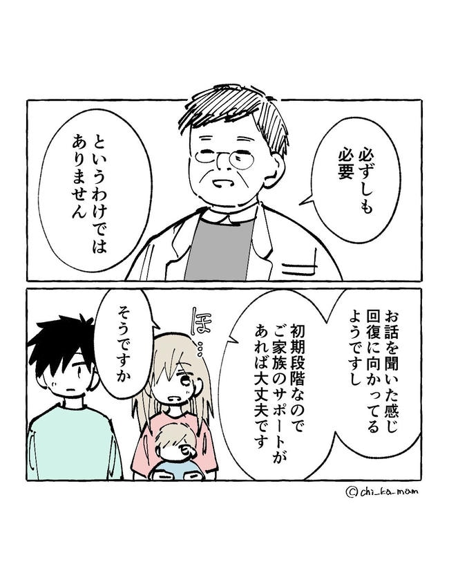 この子がわからない/ちか