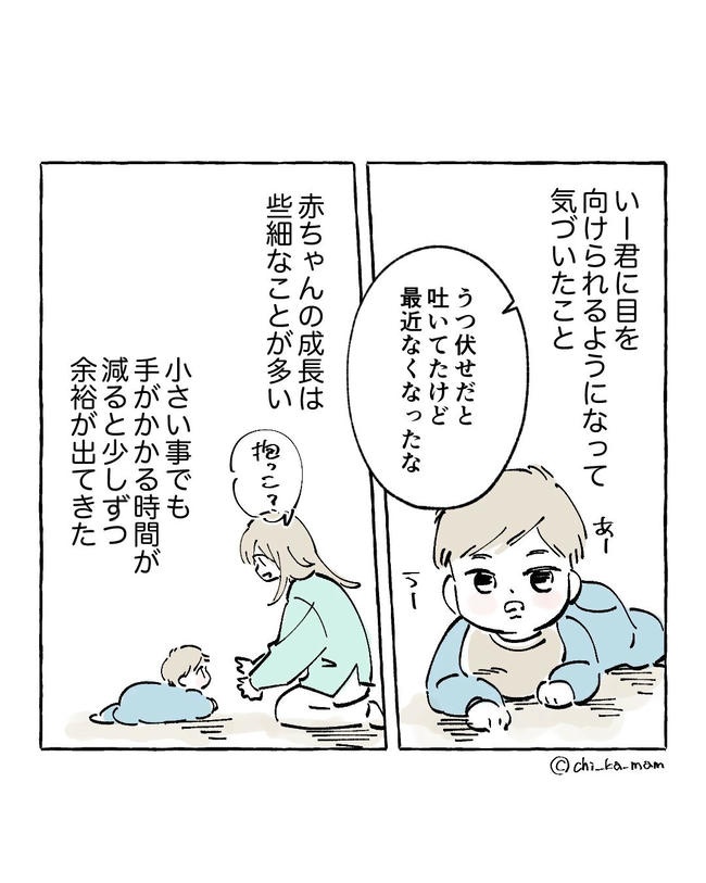 この子がわからない／ちか