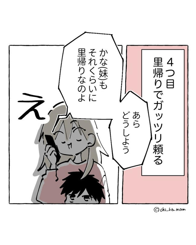 この子がわからない／ちか