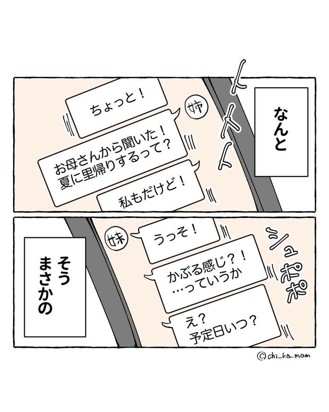 この子がわからない／ちか