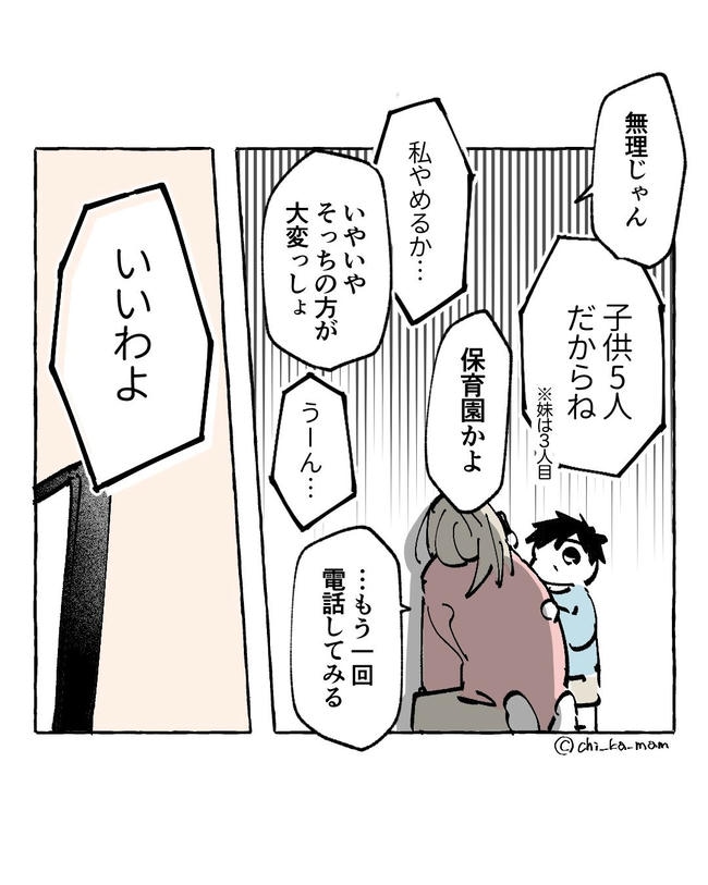 この子がわからない／ちか