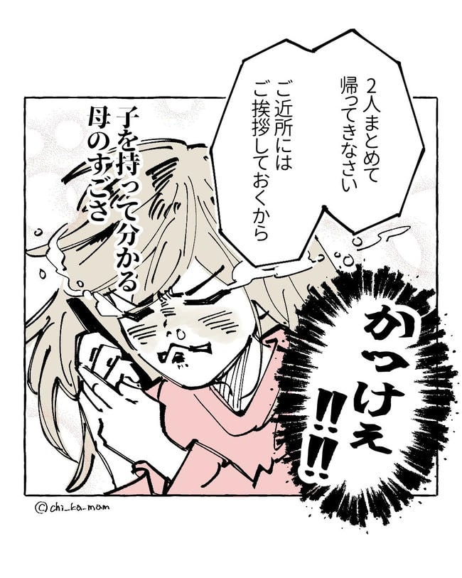 この子がわからない／ちか