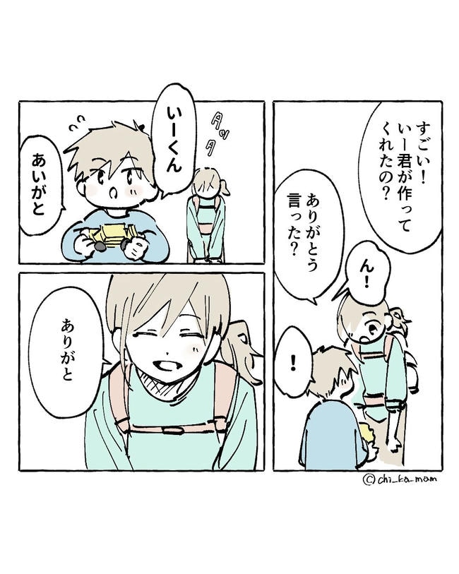 この子がわからない／ちか