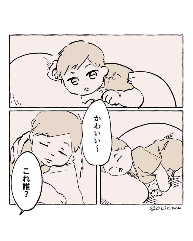 この子がわからない/ちか