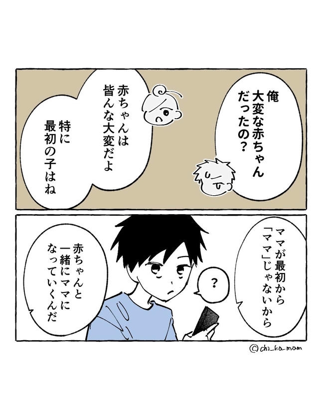 この子がわからない/ちか