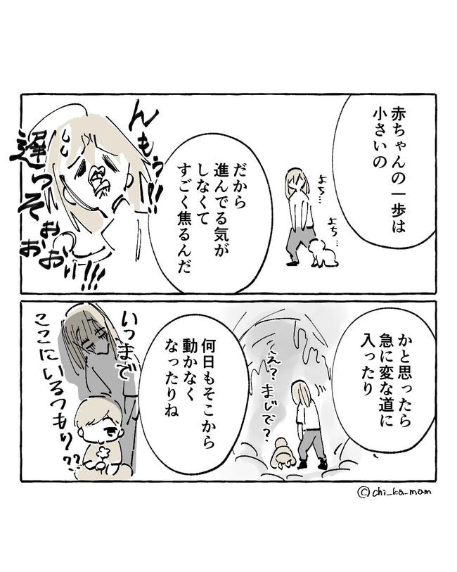 この子がわからない/ちか